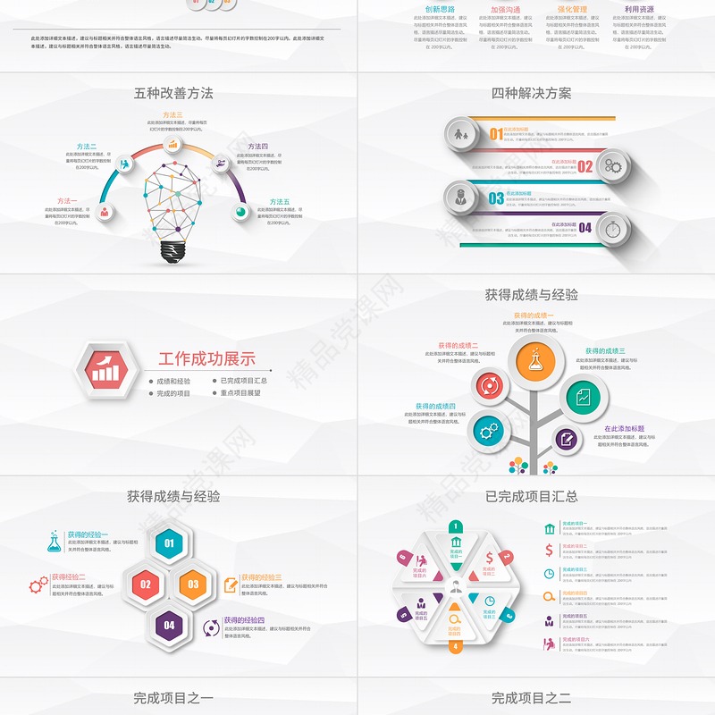 2023年终工作总结暨新年工作计划PPT彩色微粒体风年度总结汇报报告模板下载
