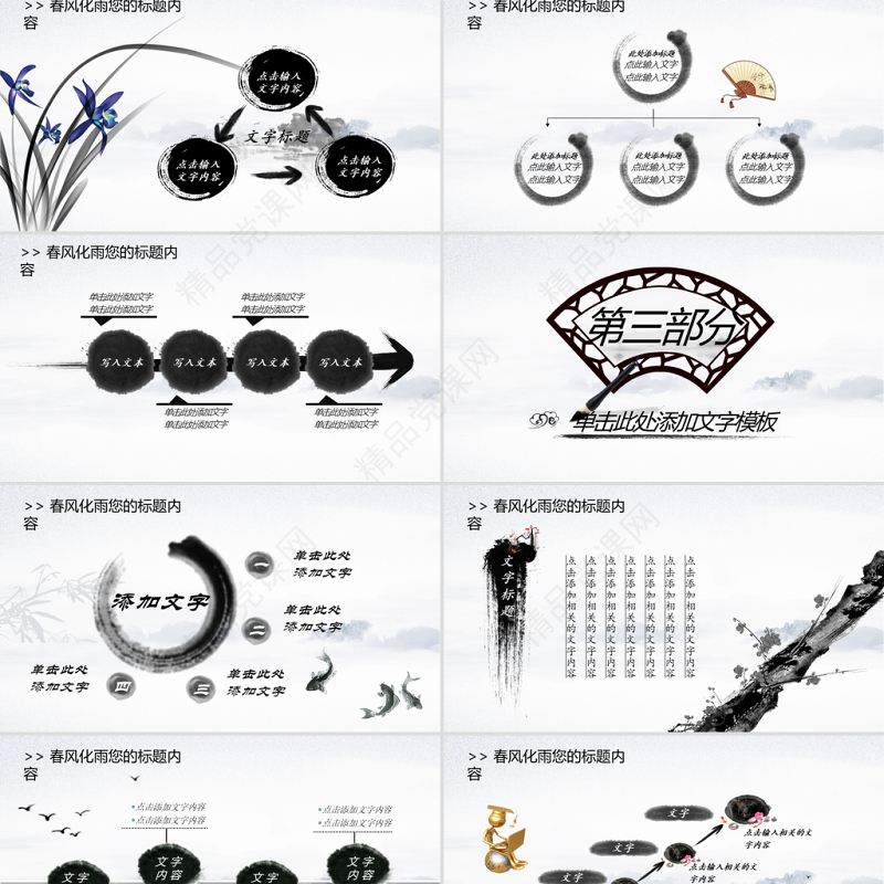 茶文化茶艺培训讲座中国风动态PPT