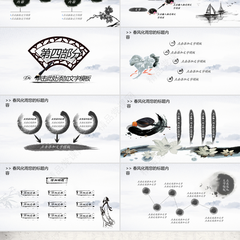 茶文化茶艺培训讲座中国风动态PPT
