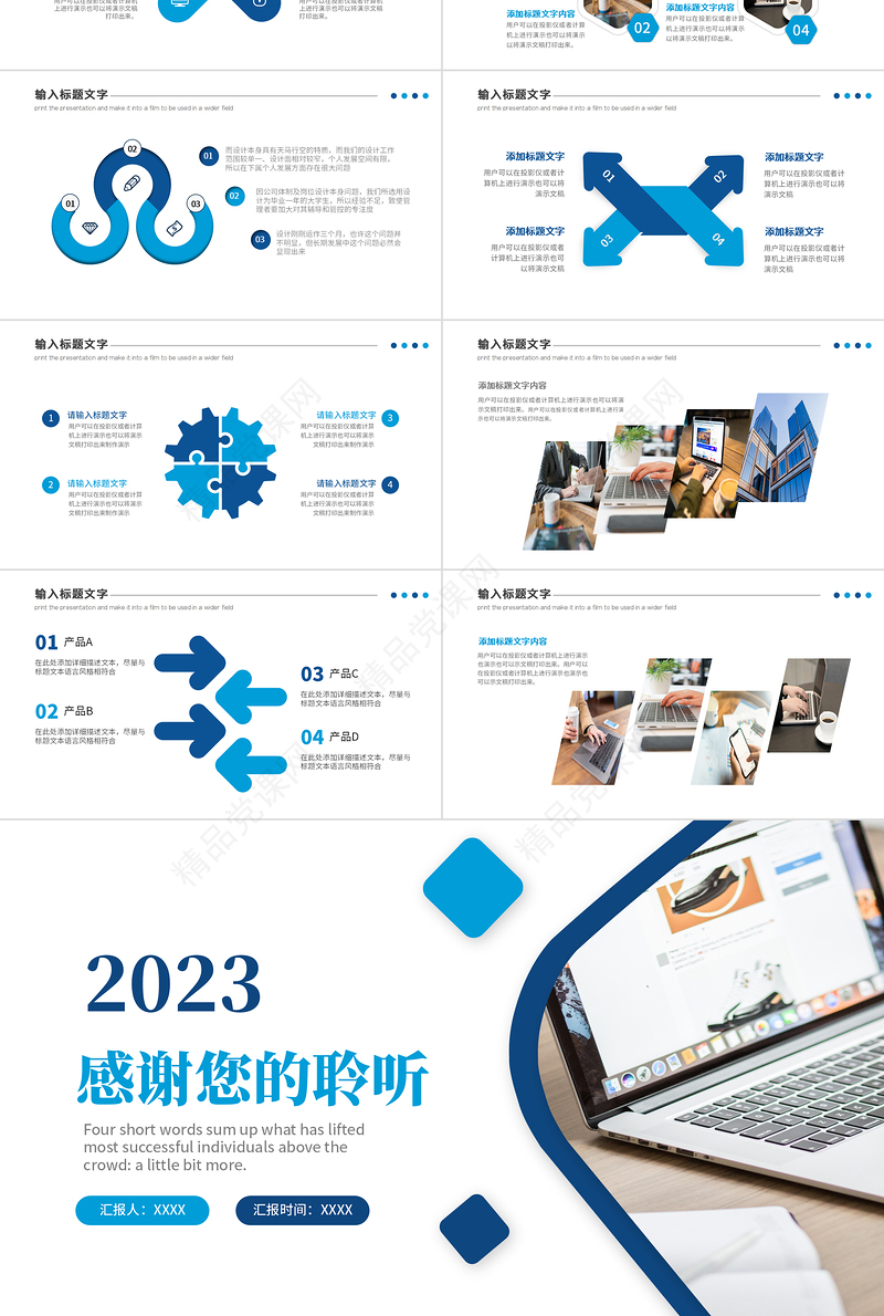 2023工作总结汇报PPT蓝色精美年度工作述职报告年终部门工作总结模板
