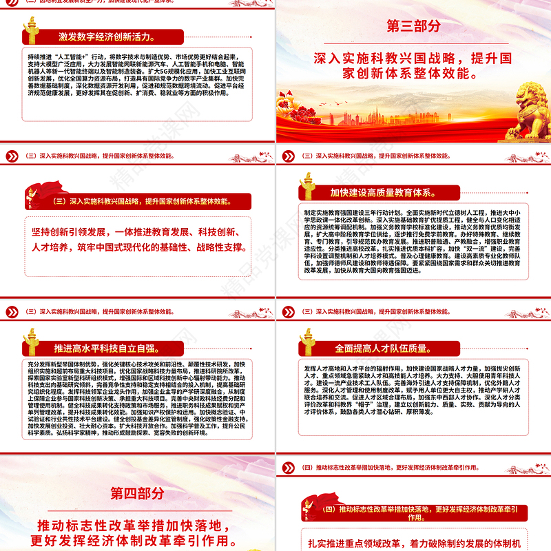 精品全国两会精神学习PPT2025政府工作十大任务课件