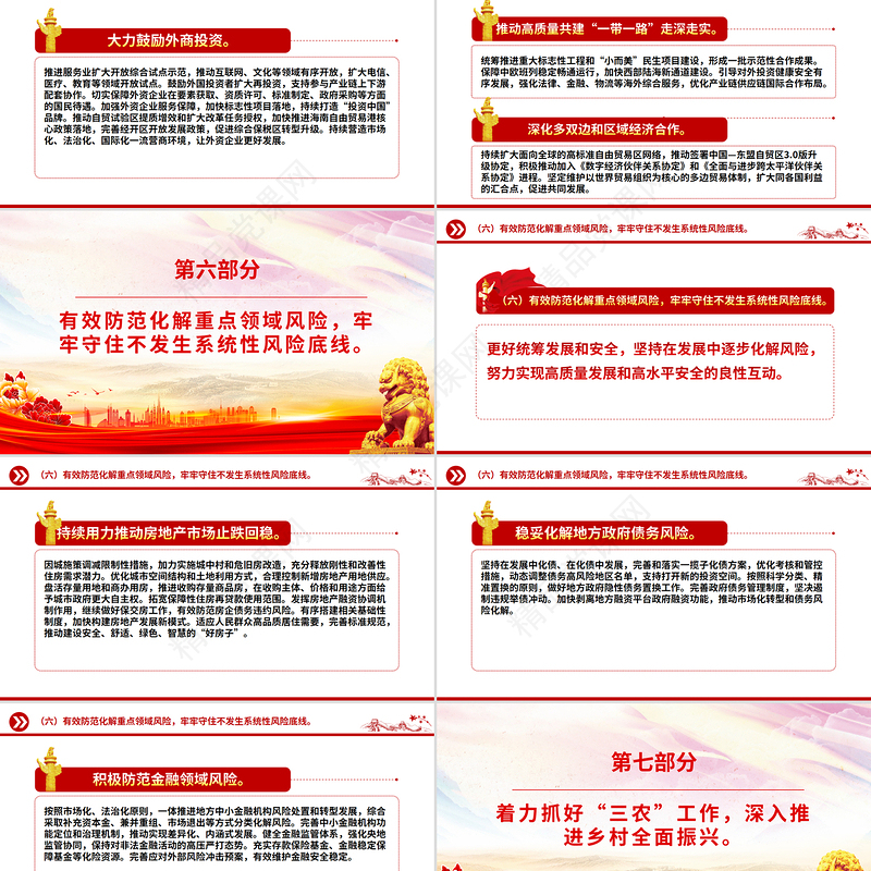 精品全国两会精神学习PPT2025政府工作十大任务课件