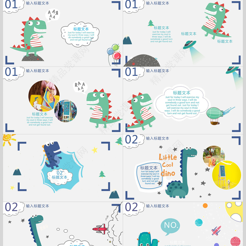 卡通六一儿童节庆典通用ppt模板