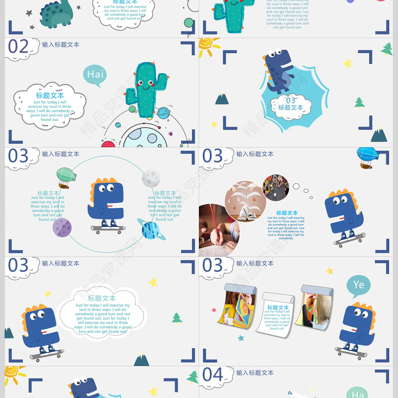 卡通六一儿童节庆典通用ppt模板