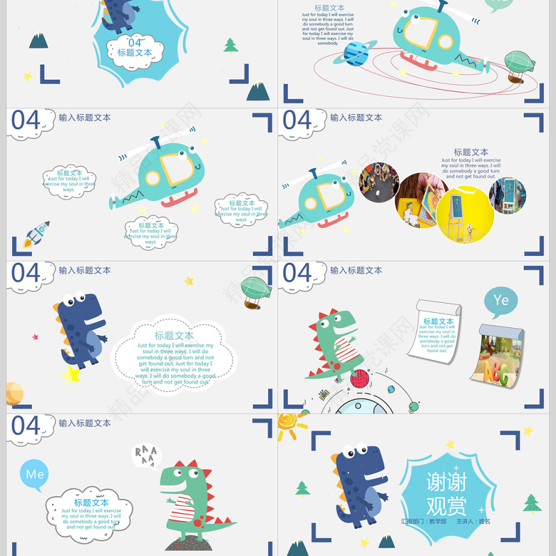 卡通六一儿童节庆典通用ppt模板