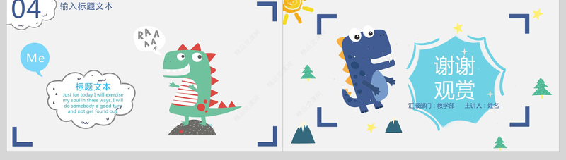 卡通六一儿童节庆典通用ppt模板