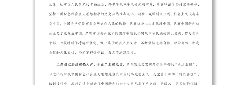 在全市优秀年轻干部专题培训班结业式上的发言