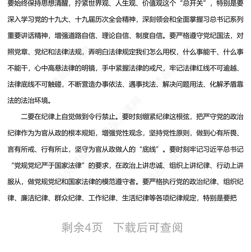 县委书记在全县“以案说纪”警示教育大会上的讲话