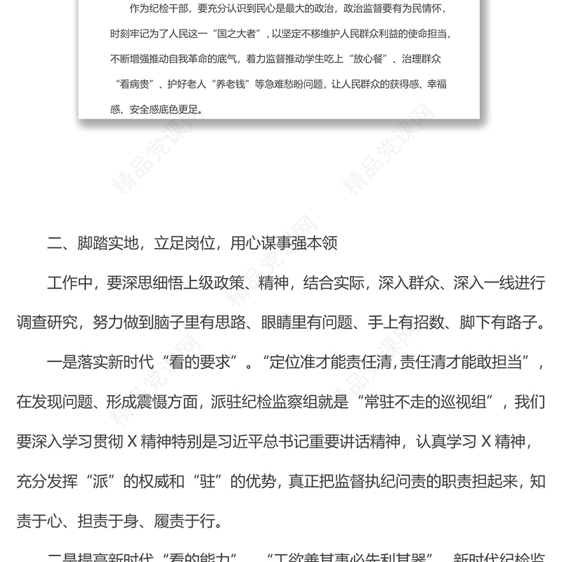 能力作风年学习培训心得体会