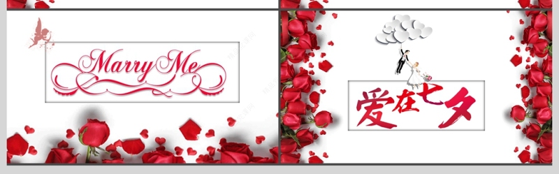 七夕情人节告白求婚婚恋婚庆恋爱纪念日ppt模板