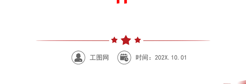 四下基层与两个结合PPT党政风党建风党员干部密切联系群众增强为人民服务的党性观念党课课件