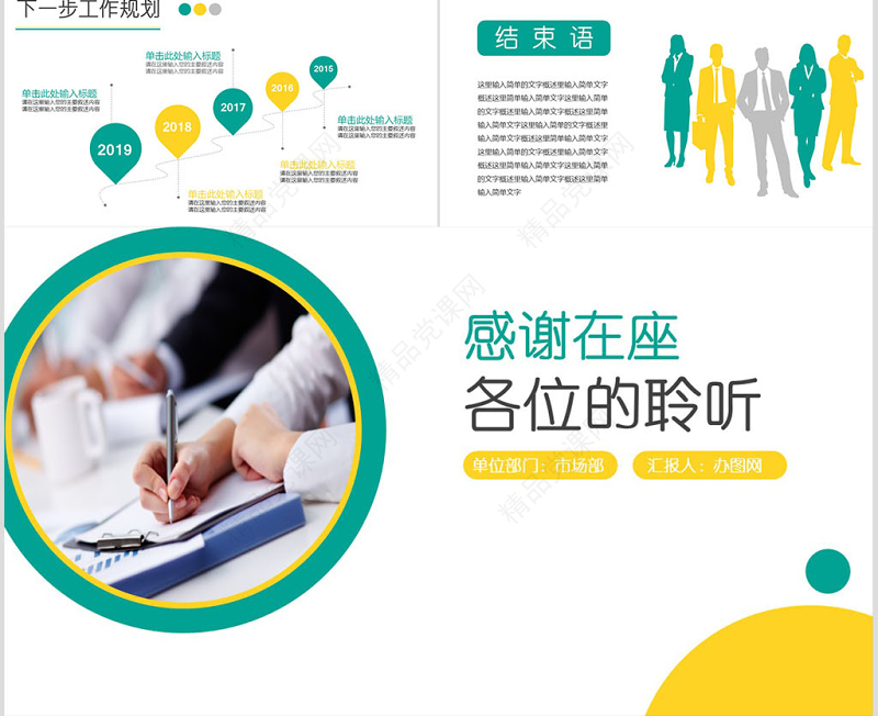 个人转正述职报告ppt模板幻灯片