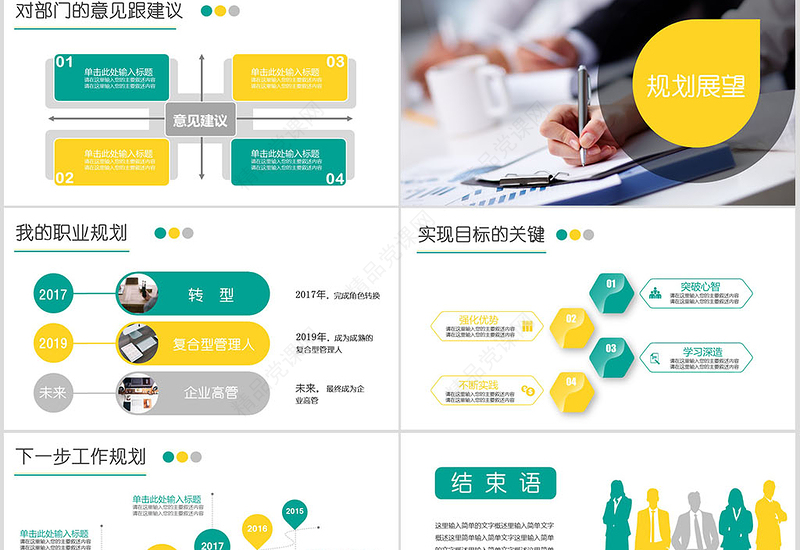 个人转正述职报告ppt模板幻灯片