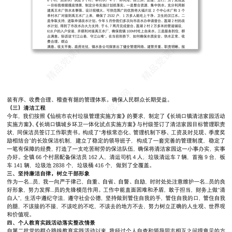 工会工作者述职报告精选模板