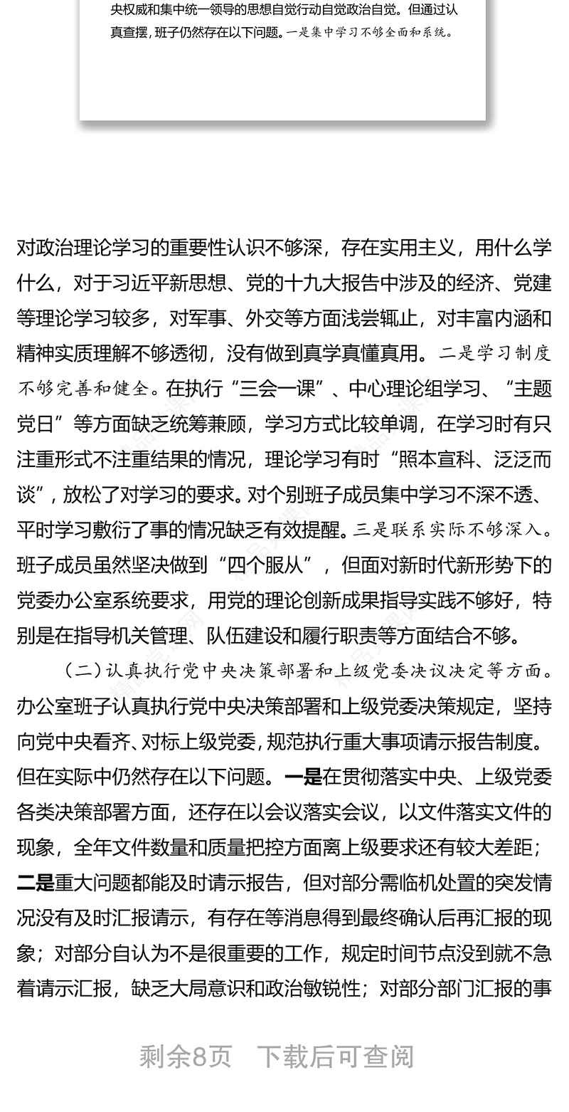 司法所未成年人社区矫正工作总结