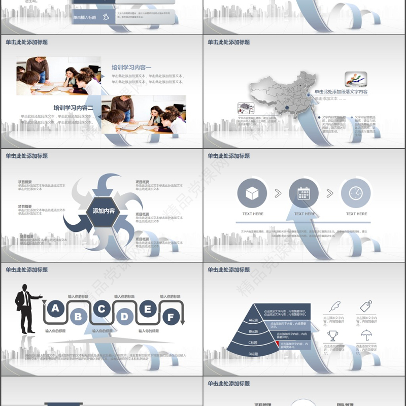 科技商务公司年终工作汇报工作总结PPT