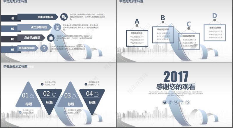 科技商务公司年终工作汇报工作总结PPT