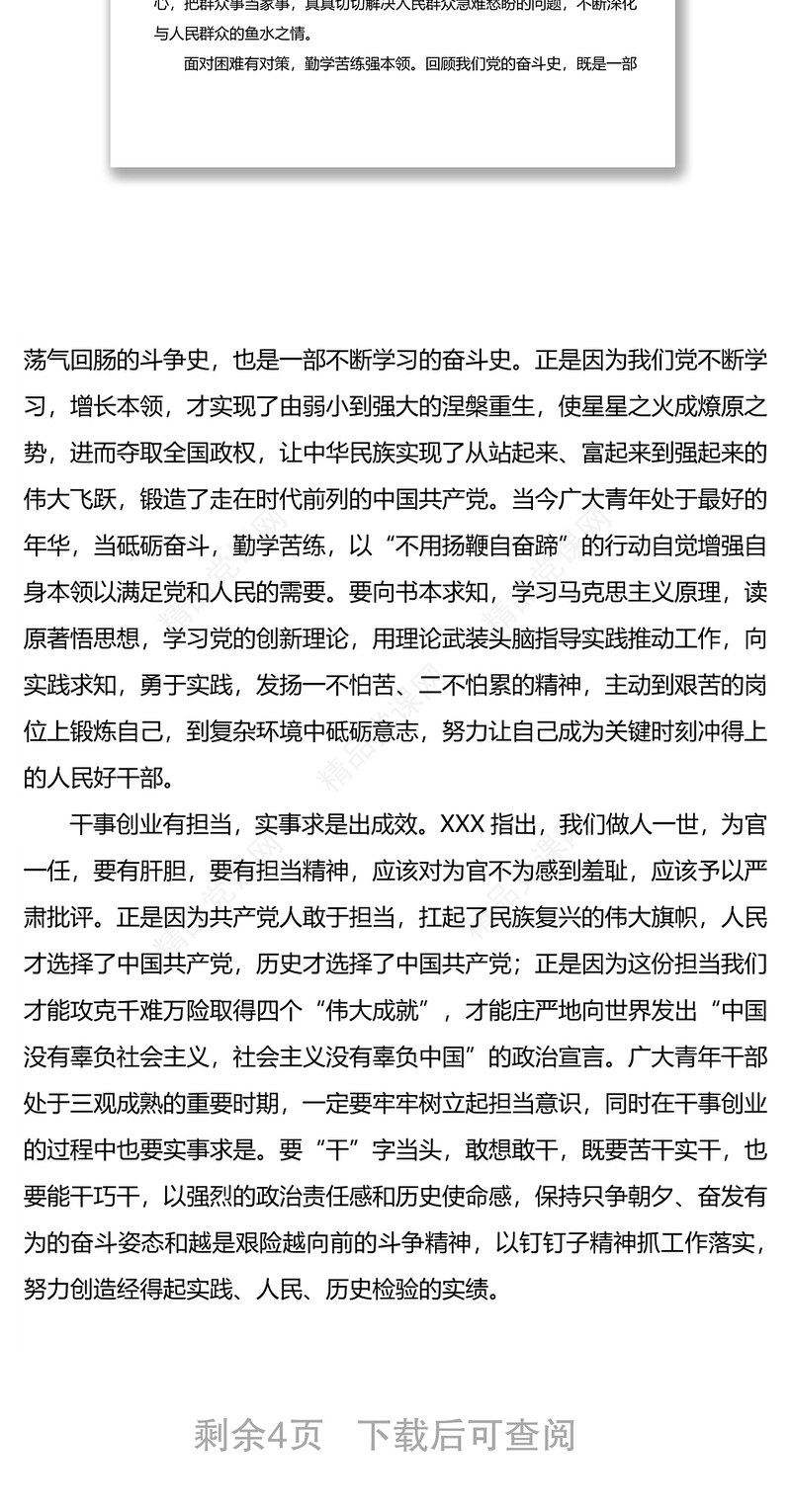 学习贯彻全国组织部长会议精神心得体会3篇