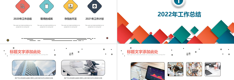 2023工作总结PPT彩色立方简洁工作总结工作计划PPT模板下载