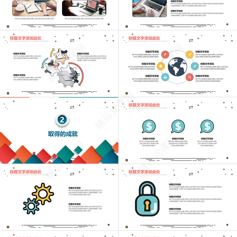 2023工作总结PPT彩色立方简洁工作总结工作计划PPT模板下载
