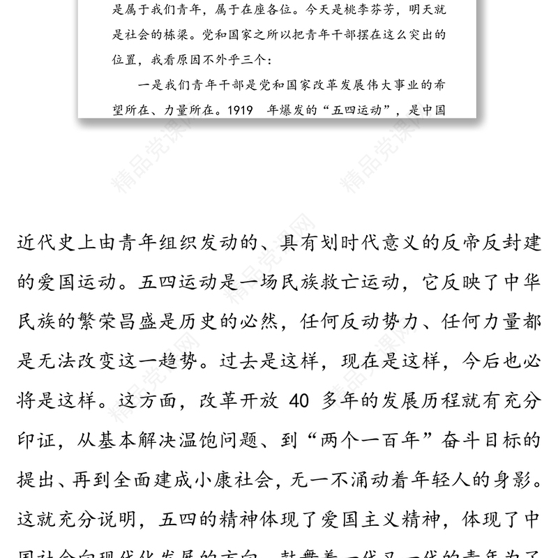 在市编办青年干部座谈会上的讲话