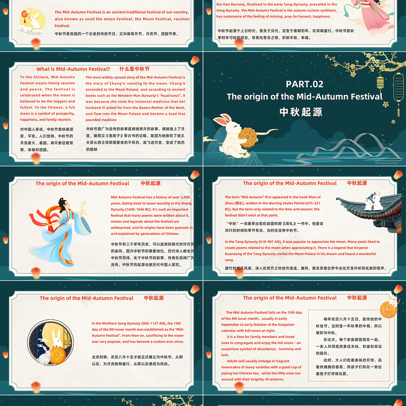 2024中秋节英文介绍PPT中国风情满中秋花好月圆中秋节主题班会课件下载