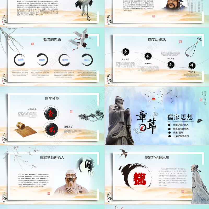 唯美粒子片头道德讲堂国学经典PPT教师说课国学教育课件