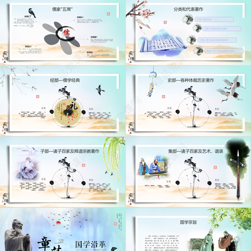 唯美粒子片头道德讲堂国学经典PPT教师说课国学教育课件