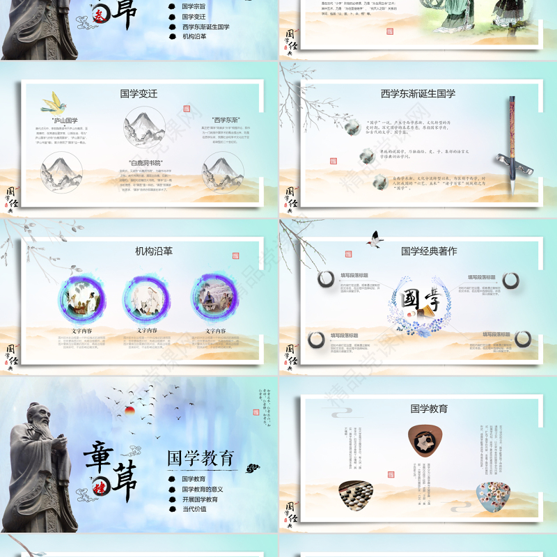 唯美粒子片头道德讲堂国学经典PPT教师说课国学教育课件