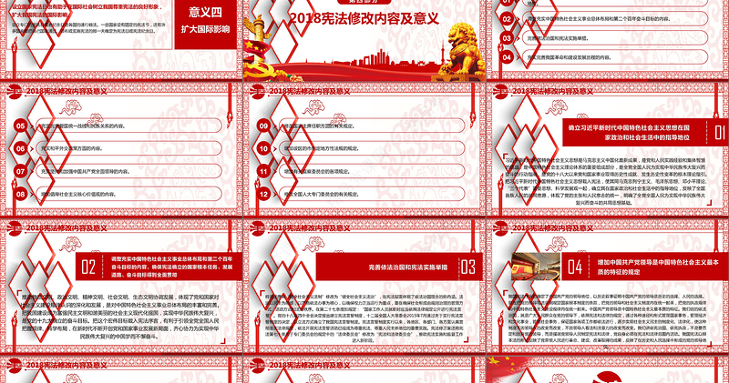 原创全国法制宣传日国家宪法日党建党课PPT