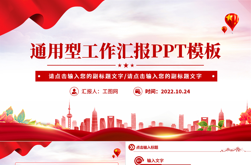 党政风工作总结述职报告思想宣传PPT模板