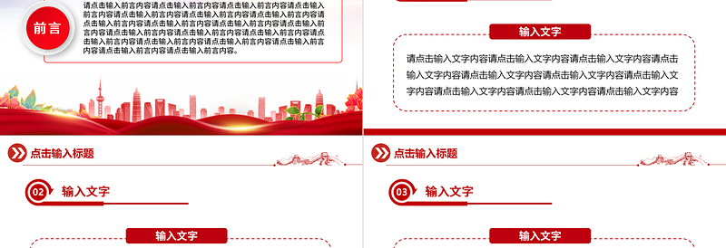 党政风工作总结述职报告思想宣传PPT模板