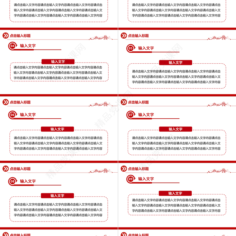 党政风工作总结述职报告思想宣传PPT模板