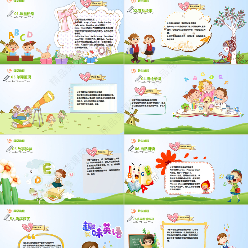 少儿启蒙英语培训卡通风PPT模板