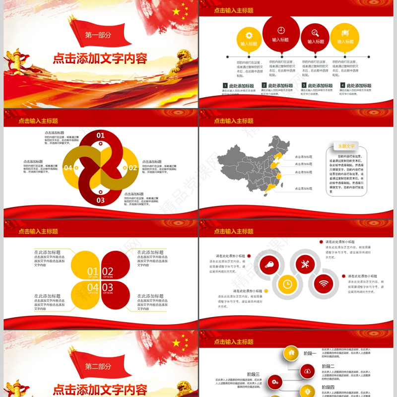 廉洁自律廉政教育党员廉洁PPT