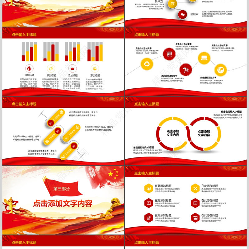 廉洁自律廉政教育党员廉洁PPT
