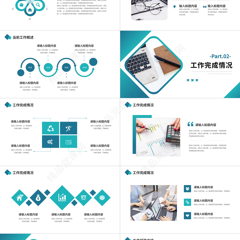 2023工作总结计划PPT蓝色商务风下半年工作计划年中总结模板下载