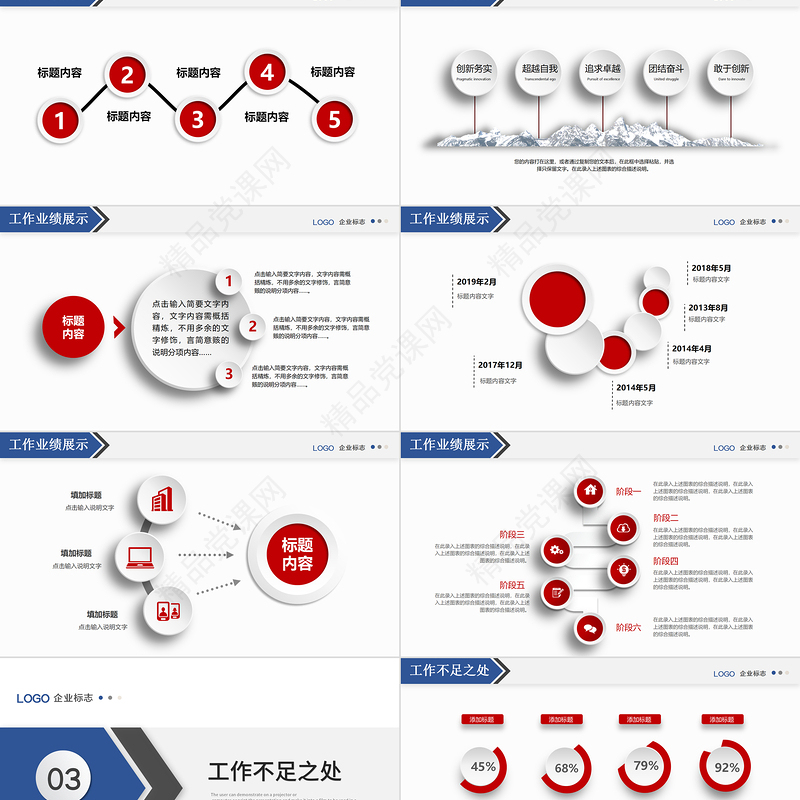 2023新年计划工作汇报PPT蓝色商务风年终工作总结暨新年计划专题课件下载