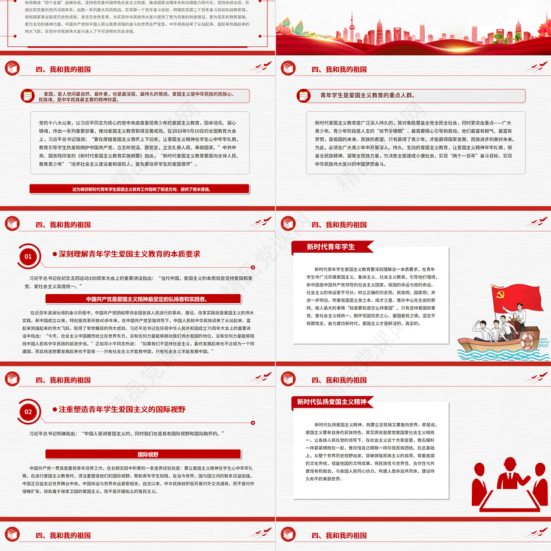 优质党政风接青春之火续百年荣光PPT青少年主题团日团课课件模板