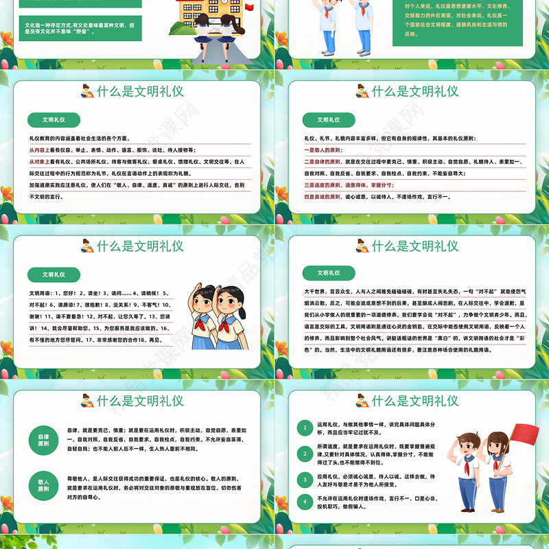 2024幼儿园卫生保健知识培训PPT简约插画风幼儿园卫生保健培训模板课件