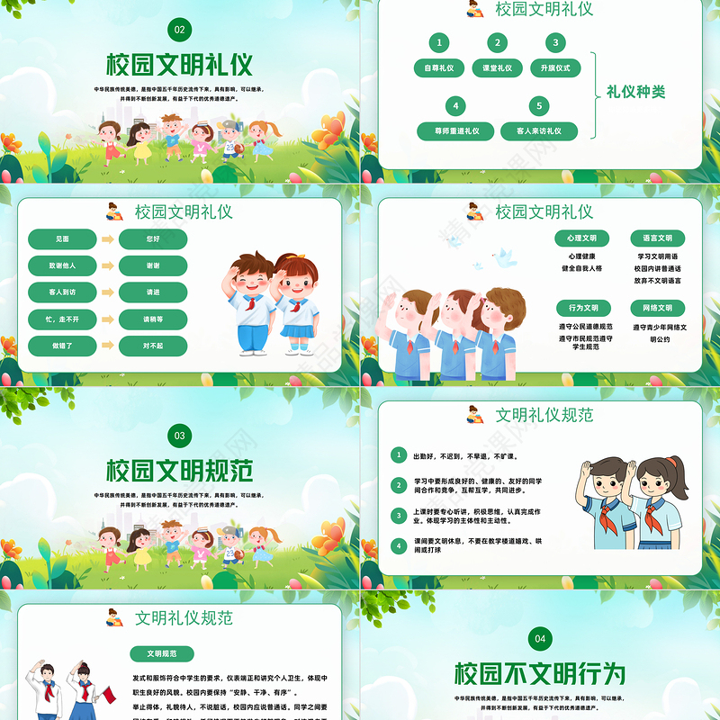 2024幼儿园卫生保健知识培训PPT简约插画风幼儿园卫生保健培训模板课件