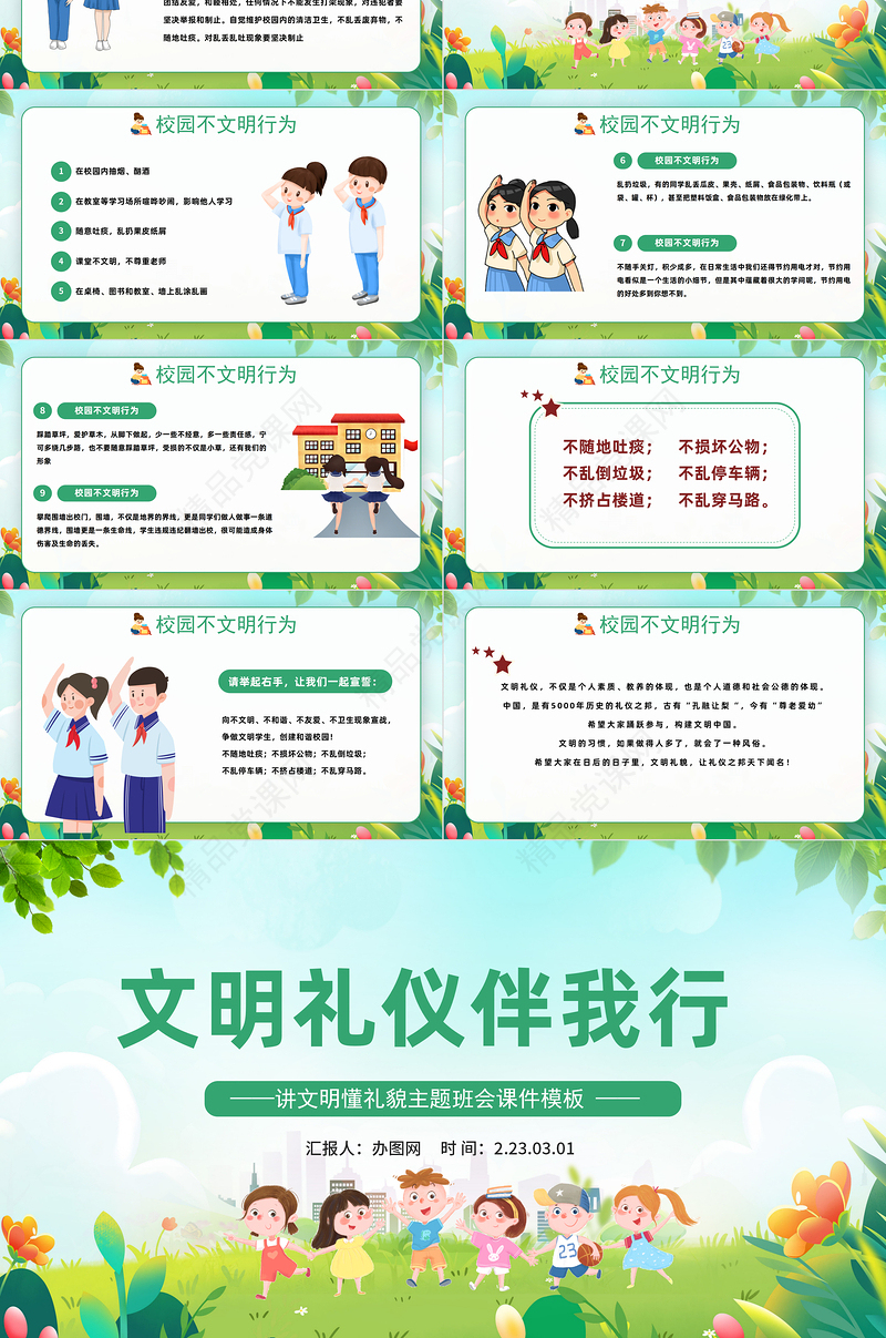 2024幼儿园卫生保健知识培训PPT简约插画风幼儿园卫生保健培训模板课件