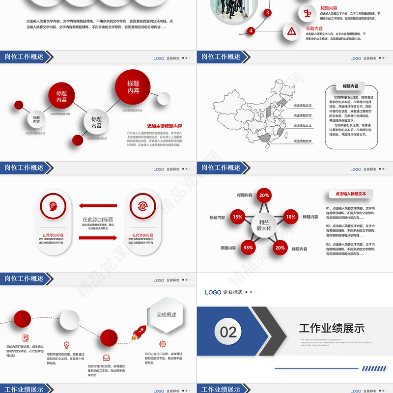 2022新年计划工作汇报PPT蓝色商务风年终工作总结暨新年计划专题课件