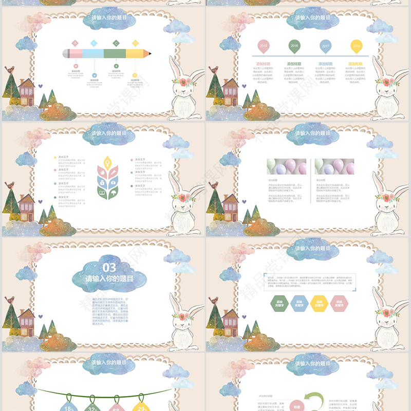 可爱卡通儿童插画幼儿园快乐成长云朵创意手绘相册幼儿教育PPT