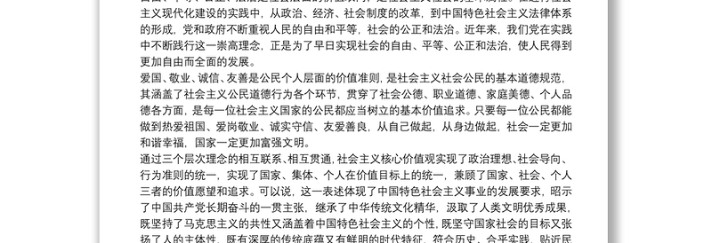 发展党员培训学习思想汇报5篇