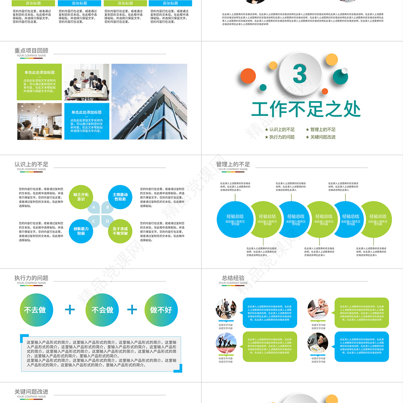 2023简洁微粒体年终总结工作汇报报告新年计划PPT模板下载