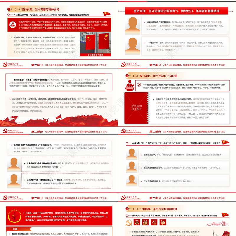 2021深学细悟讲话精神忠诚履行监督职责纪检部门学习七一讲话精神监察党课ppt