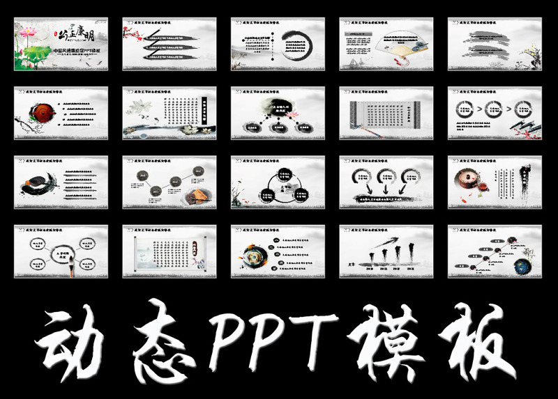 纪委清廉腐败廉洁公正廉明动态PPT模板