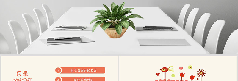 粉色彩旗二年级家长会ppt模板幻灯片