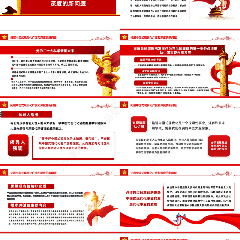 2023把开展主题教育与解决实际问题紧密联系起来PPT党建风深入开展学习新时代中国特色社会主义思想主题教育课件模板下载